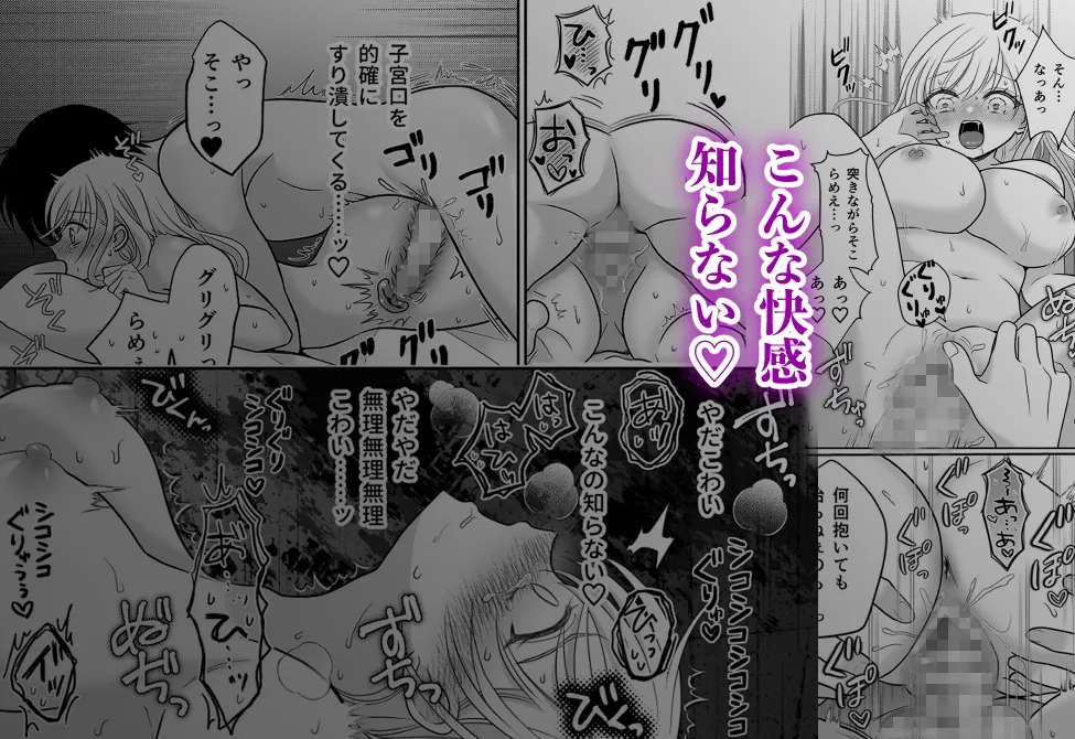 小鳥は月夜に歌えない〜生ハメ連続中出しで幼馴染に囚われる〜 小鳥は月夜に歌えない〜生ハメ連続中出しで幼馴染に囚われる〜