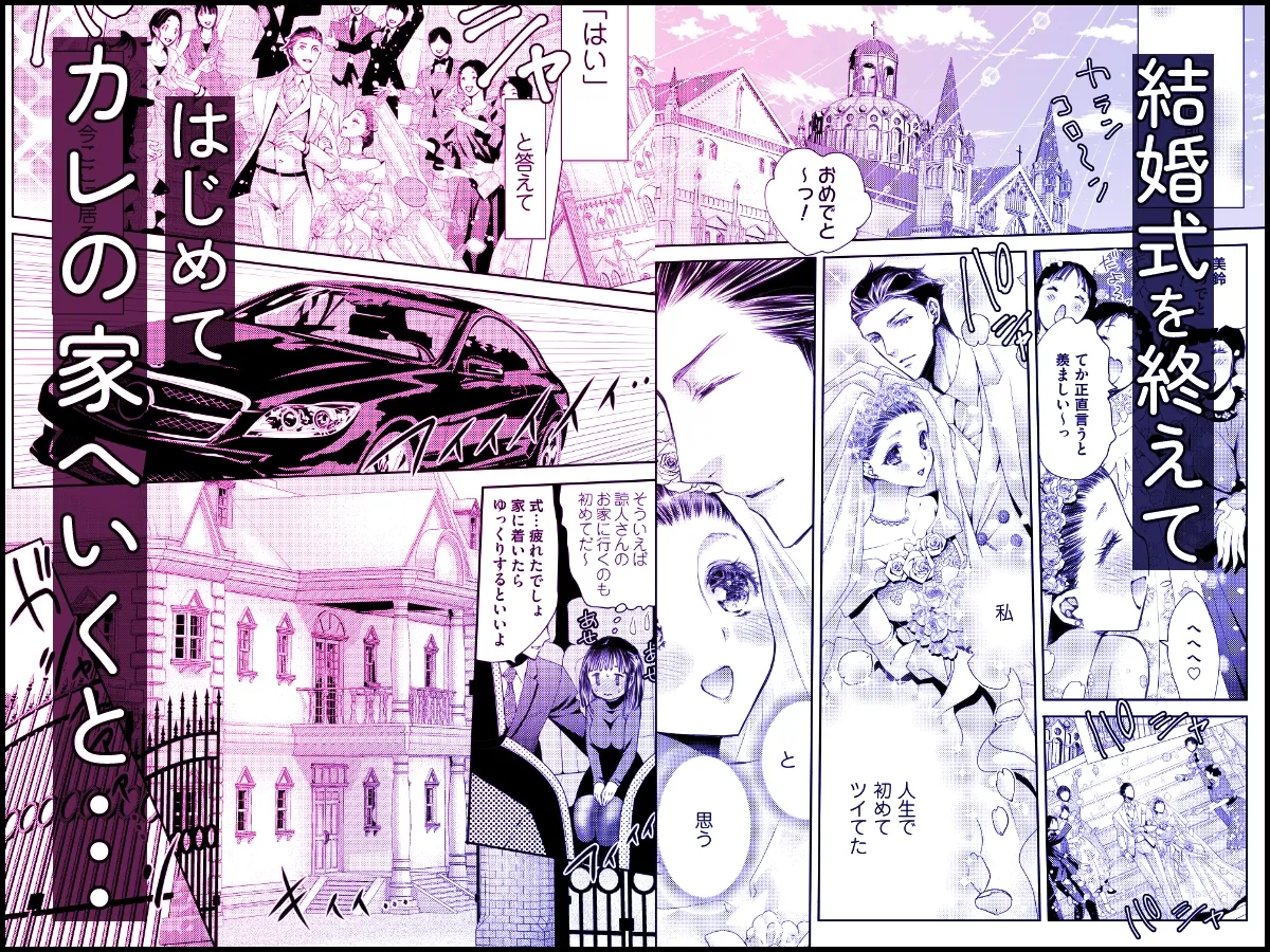 加美坂家の花嫁修業 加美坂家の花嫁修業