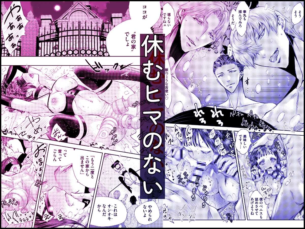 加美坂家の花嫁修業 加美坂家の花嫁修業