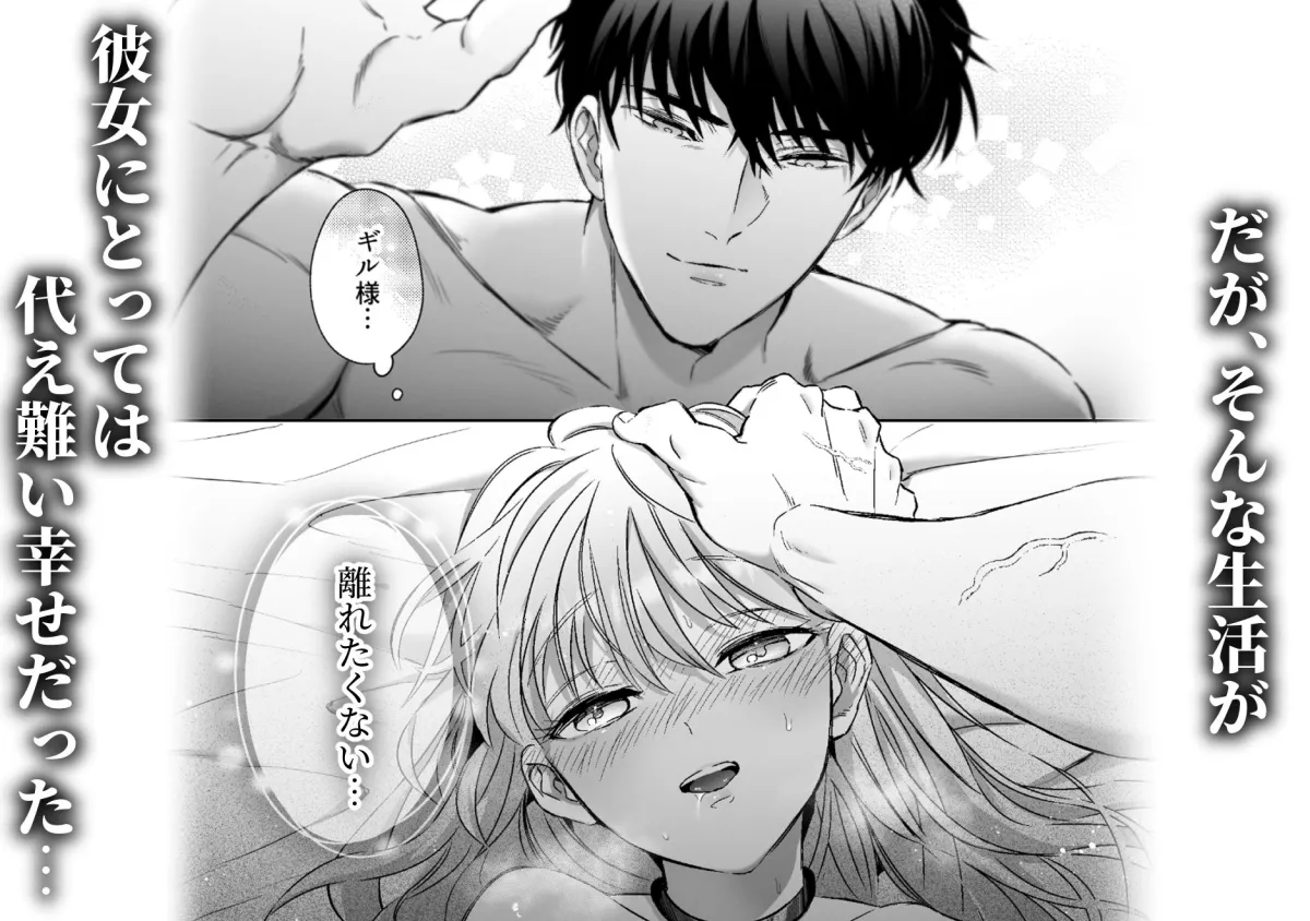 冷徹でドSな奴隷商のご主人様はなぜか私を売ろうとしない