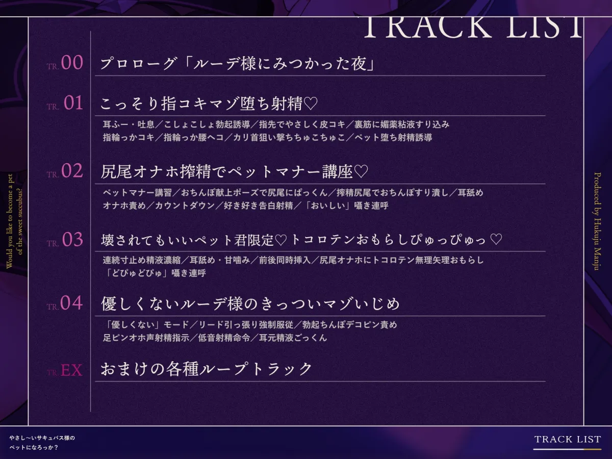 【マゾ向け】やさし〜いサキュバス様のペットになろっか?【本番無し】 【マゾ向け】やさし〜いサキュバス様のペットになろっか?【本番無し】