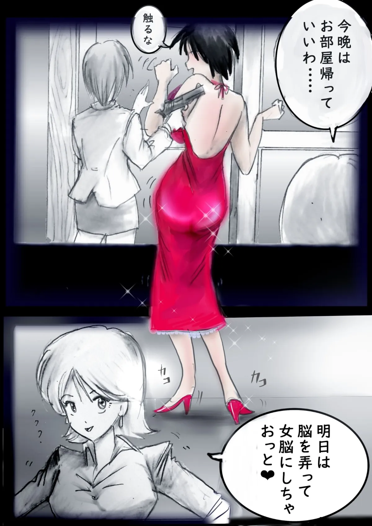 特警第4小隊  真人隊長の女体陥落  （復刻版プラス）