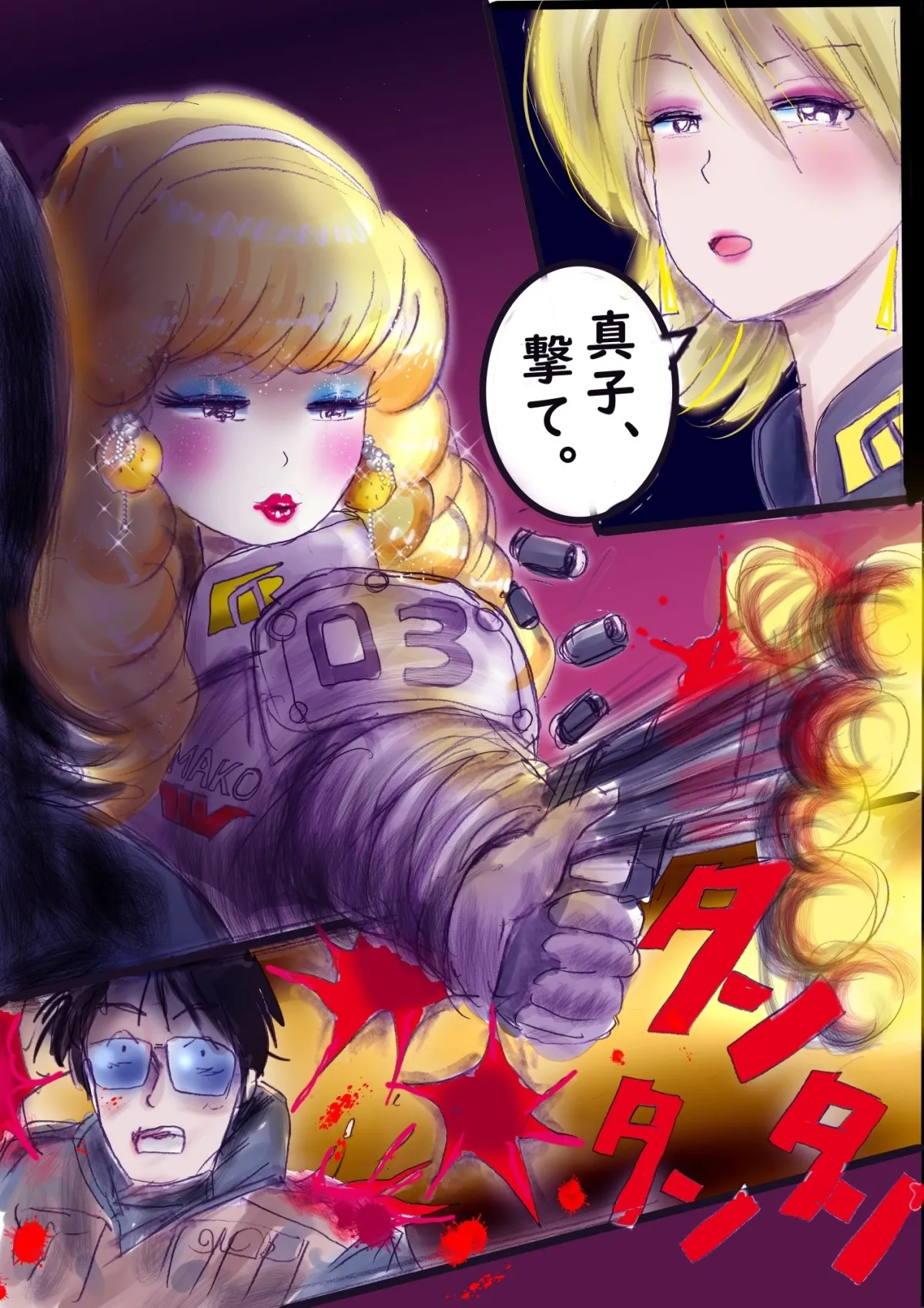 特警第4小隊  真人隊長の女体陥落  （復刻版プラス）