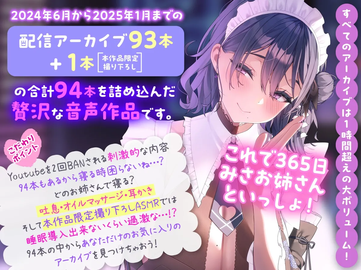 ずっと♡みさお姉さんといっしょ♡