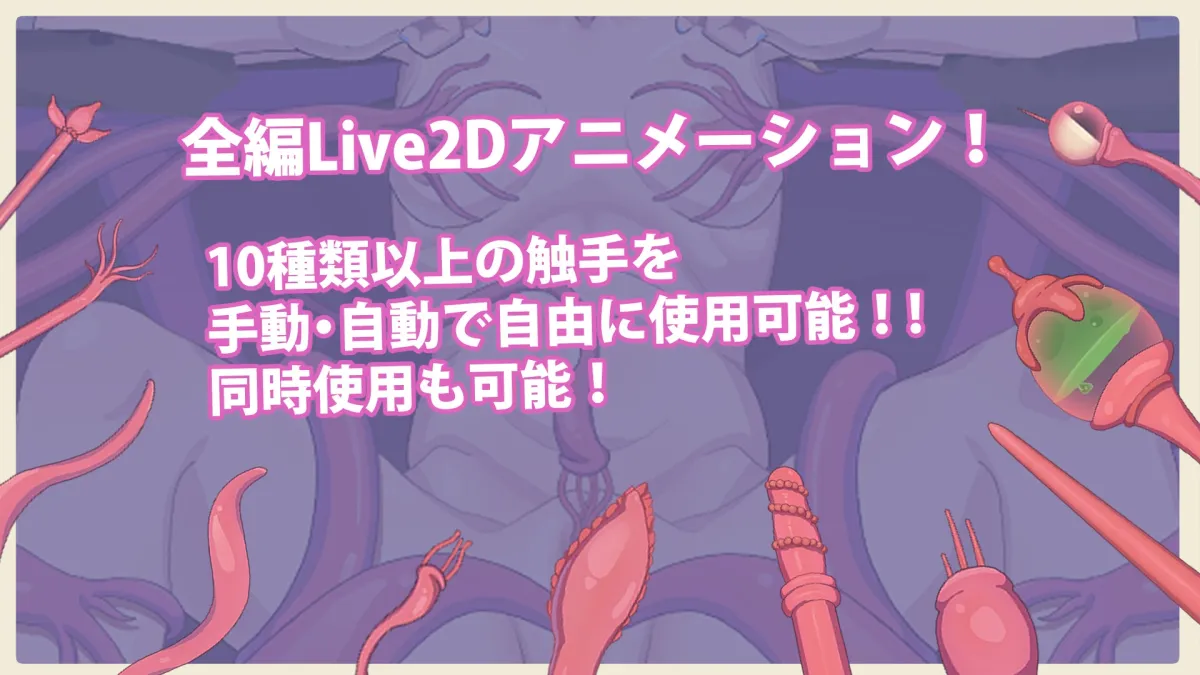 【Live2D触手シミュレーター】メスガキエルフ剣士と感覚遮断落とし穴 【Live2D触手シミュレーター】メスガキエルフ剣士と感覚遮断落とし穴