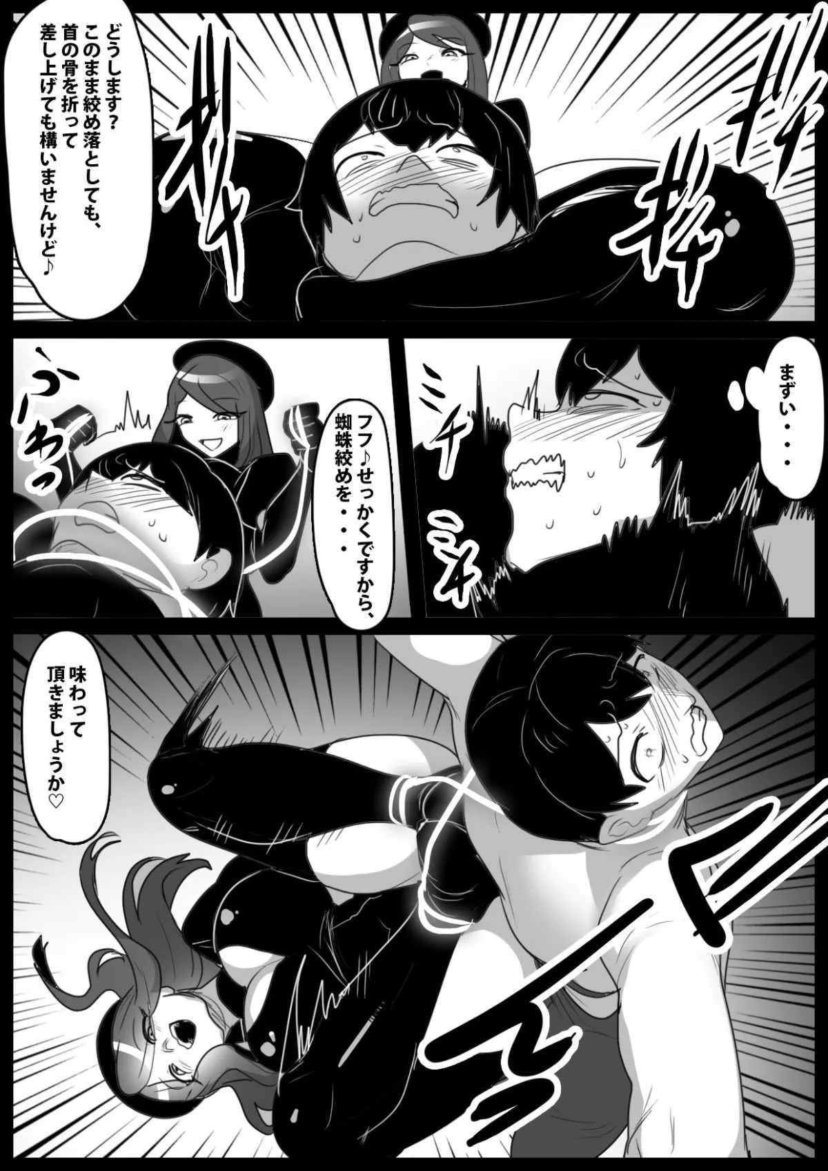 Girls Beat! vsネイラ Girls Beat! vsネイラ