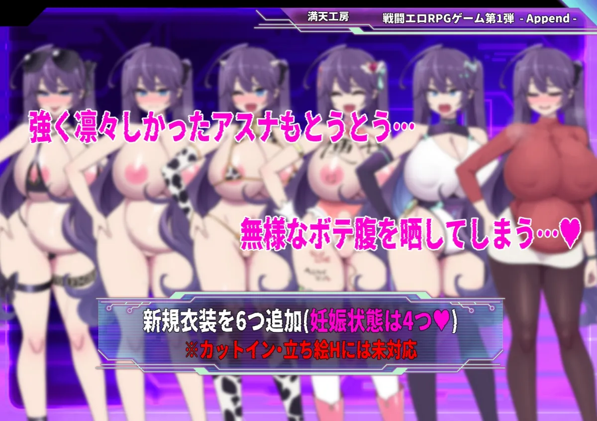 星月明日奈と淫欲の地下街 - Append - 星月明日奈と淫欲の地下街 - Append -