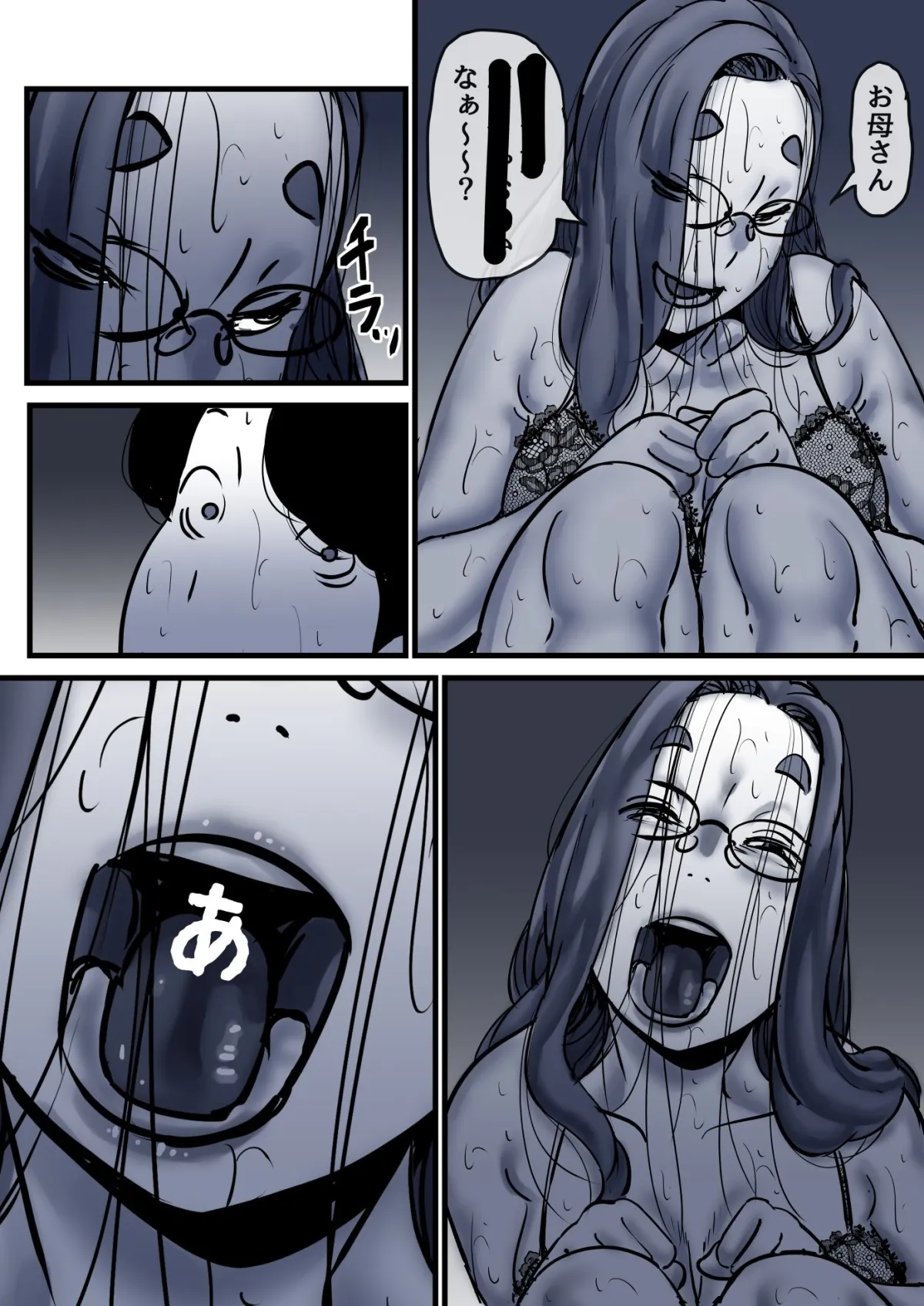 母と堕ちていく  part10