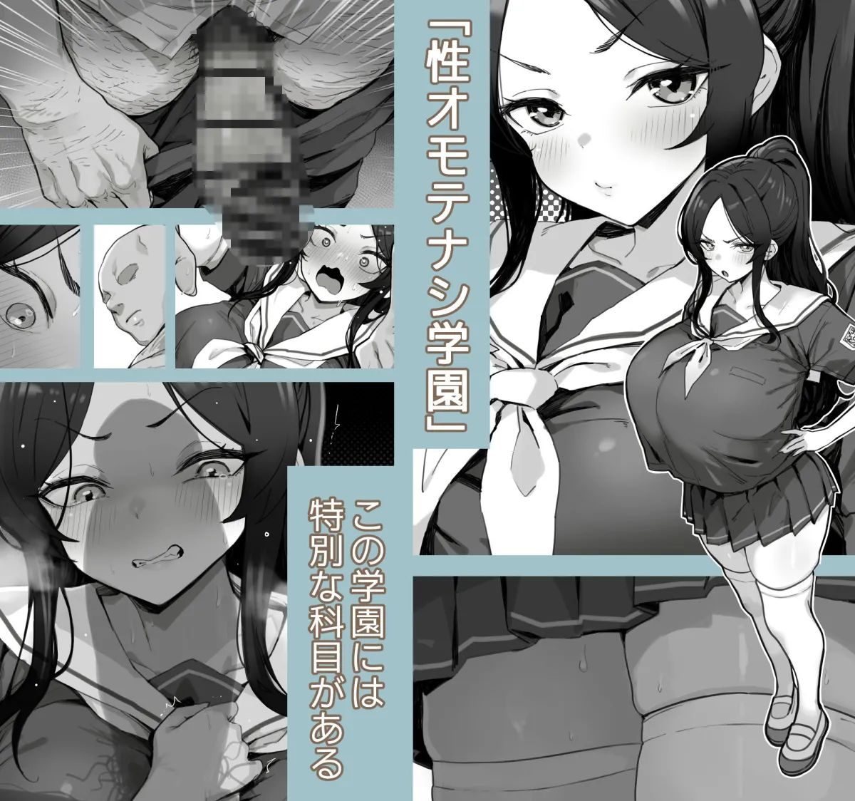 子宮教育  雨宮佳子が先生の子を妊娠するわけがない