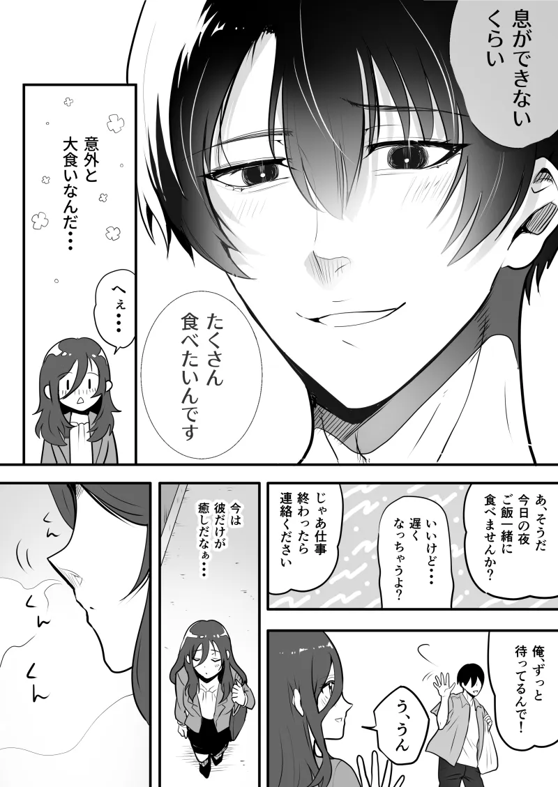 佳凪くんの執着ドSセックス