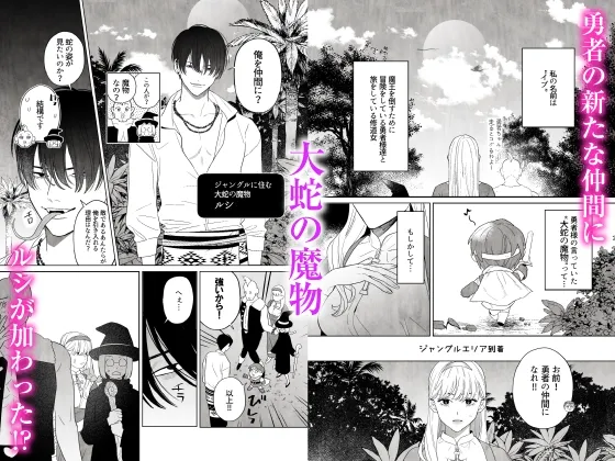 【CV:八神仙】罪を犯した修道女は大蛇の魔物に懺悔する【限定3大特典付きボイコミ特装版】