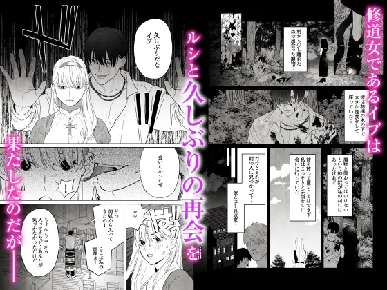 【CV:八神仙】罪を犯した修道女は大蛇の魔物に懺悔する【限定3大特典付きボイコミ特装版】