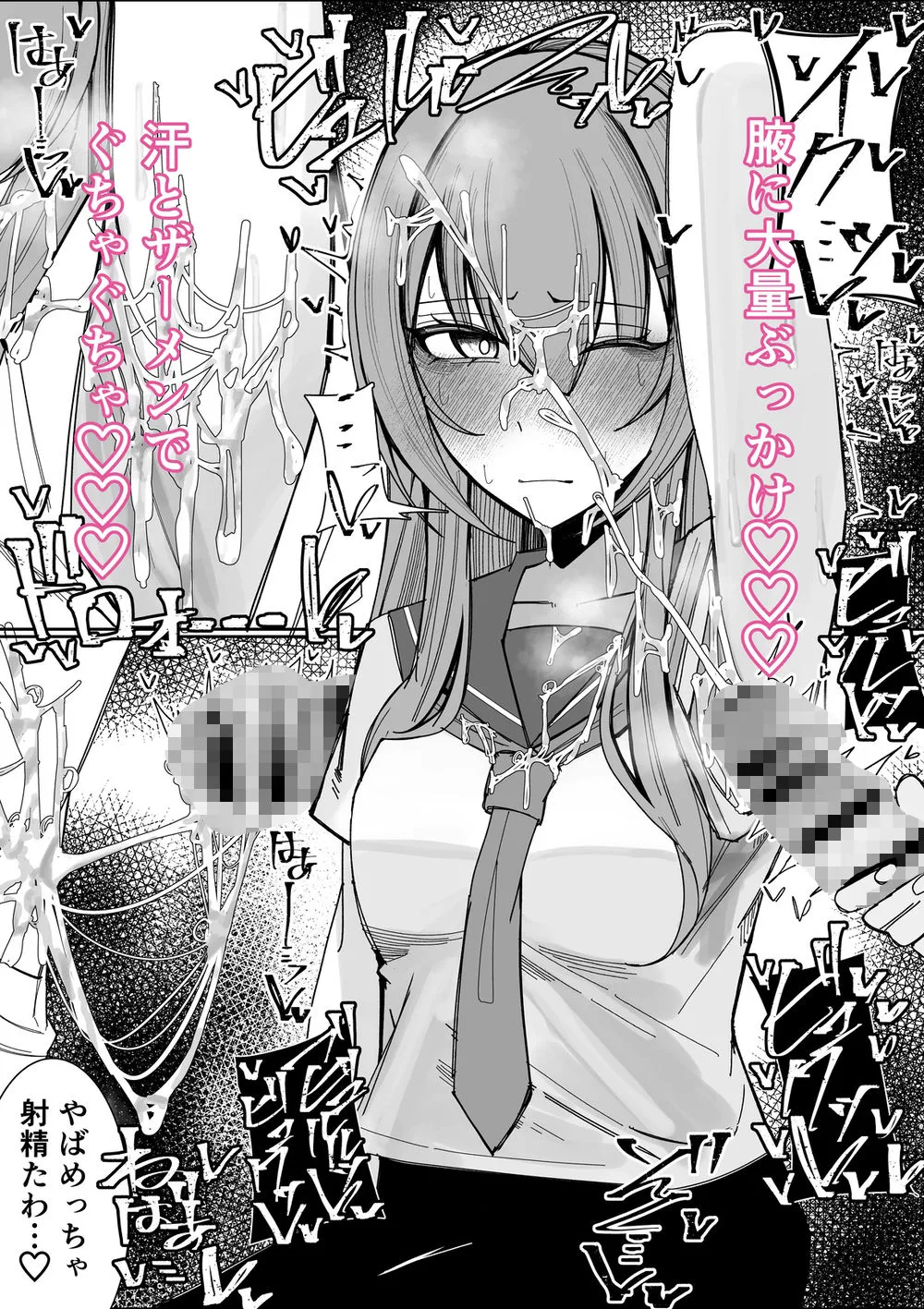 幼馴染は俺のオナティッシュ