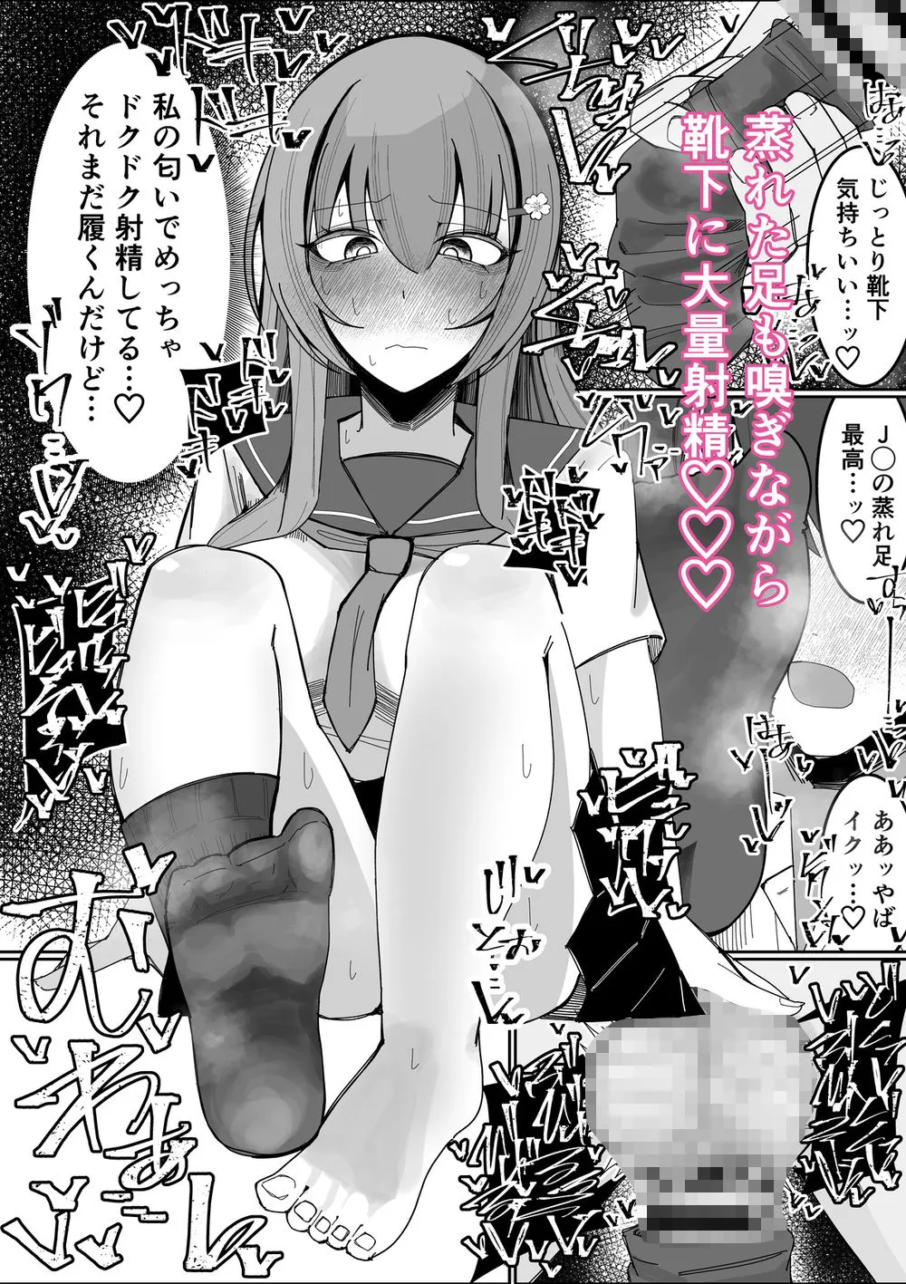 幼馴染は俺のオナティッシュ