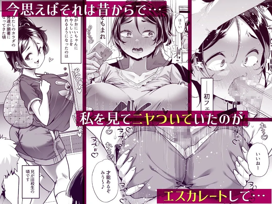 このお兄ちゃん、なにかおかしい…っ! このお兄ちゃん、なにかおかしい…っ!