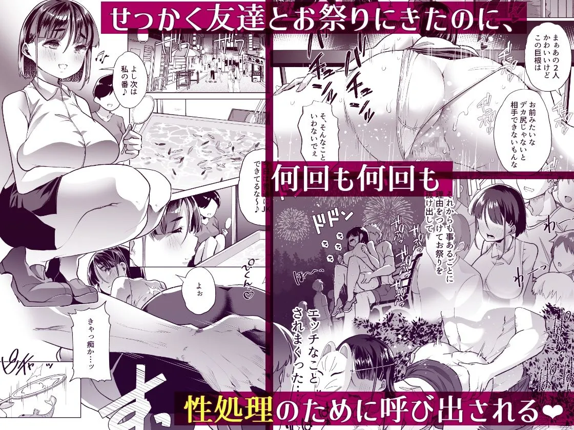 このお兄ちゃん、なにかおかしい…っ! このお兄ちゃん、なにかおかしい…っ!