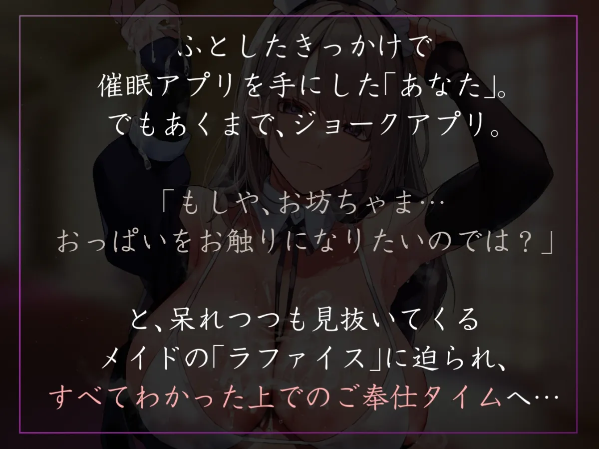 【“イチャあまやわマゾ”向け】◯眠アプリに“かかったフリ”をしてくれて平然と密着してくれつつ事務的だけど愛情全開で奉仕してくれる高身長美人メイド【あまあま徹底】 【“イチャあまやわマゾ”向け】◯眠アプリに“かかったフリ”をしてくれて平然と密着してくれつつ事務的だけど愛情全開で奉仕してくれる高身長美人メイド【あまあま徹底】