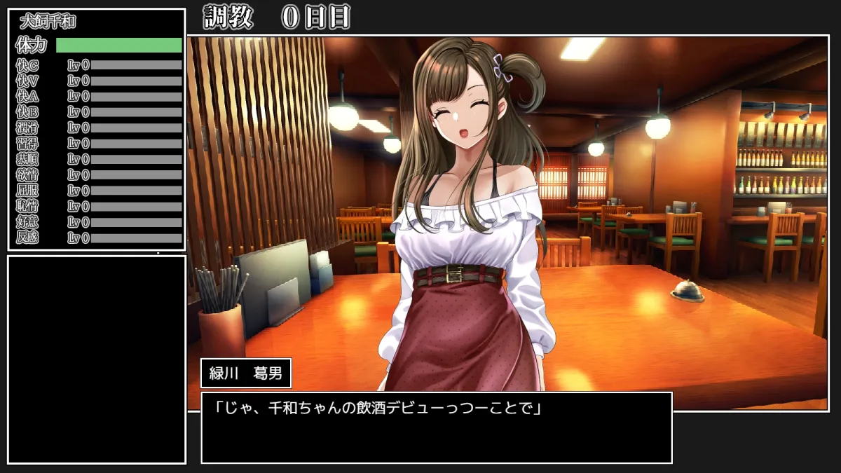 女子大生犬飼千和しつけ日誌