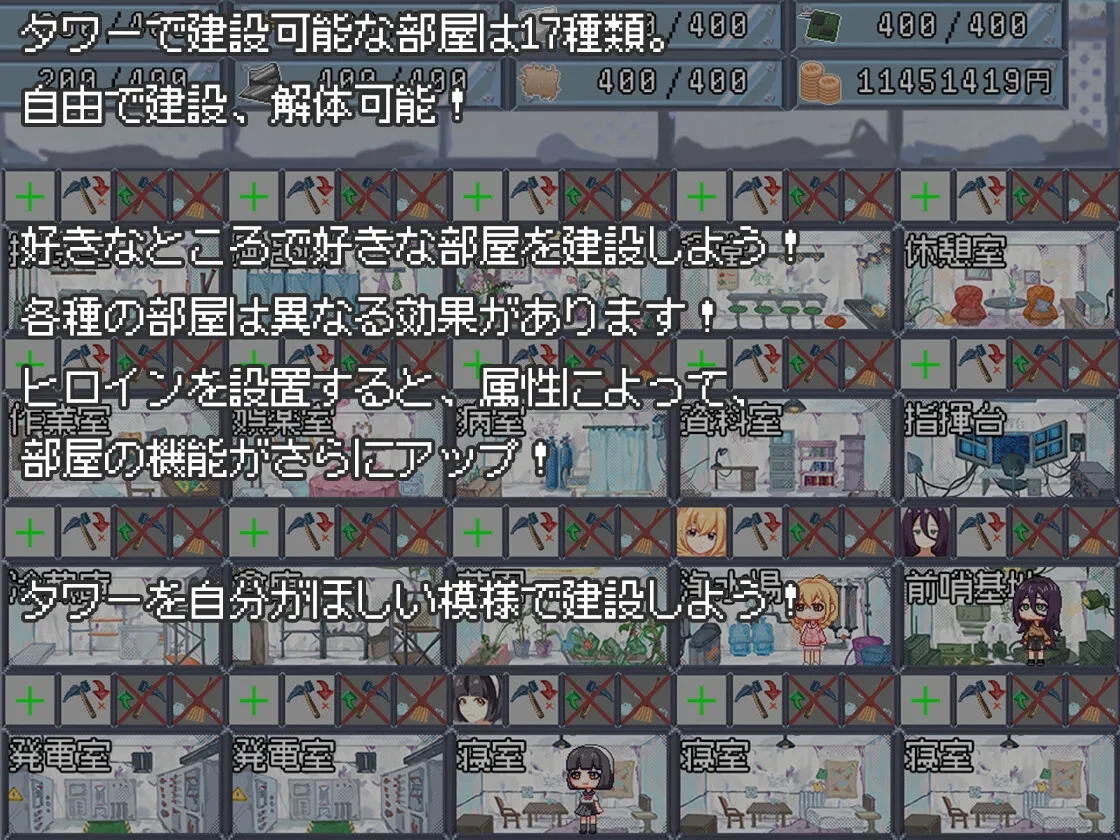 終末のHタワー～最後のハーレム楽園～