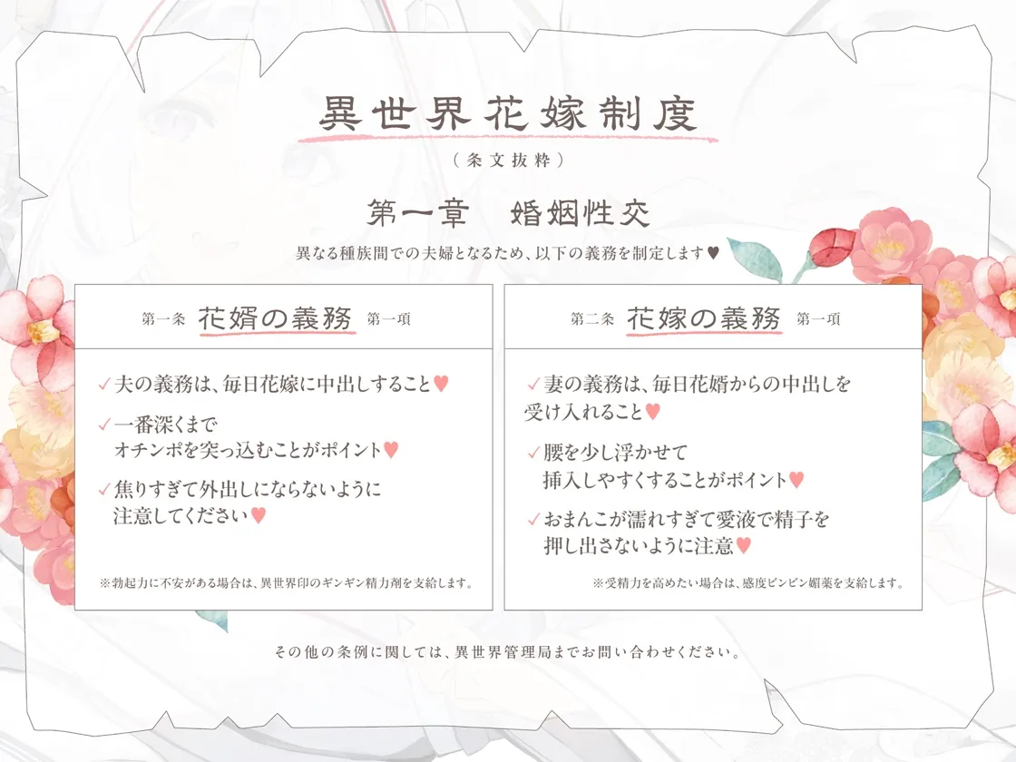 普段は清楚なのにエッチ中はデレ甘に包みこんでくれる孕ませエッチ好きの新婚妖狐嫁~異世界花嫁制度~ 普段は清楚なのにエッチ中はデレ甘に包みこんでくれる孕ませエッチ好きの新婚妖狐嫁~異世界花嫁制度~