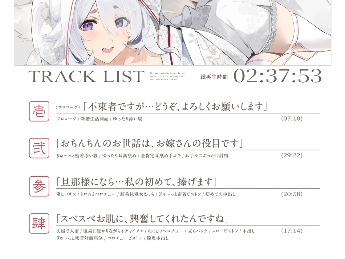 普段は清楚なのにエッチ中はデレ甘に包みこんでくれる孕ませエッチ好きの新婚妖狐嫁~異世界花嫁制度~ 普段は清楚なのにエッチ中はデレ甘に包みこんでくれる孕ませエッチ好きの新婚妖狐嫁~異世界花嫁制度~