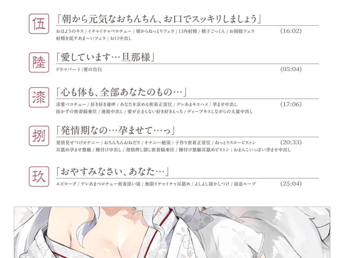 普段は清楚なのにエッチ中はデレ甘に包みこんでくれる孕ませエッチ好きの新婚妖狐嫁~異世界花嫁制度~ 普段は清楚なのにエッチ中はデレ甘に包みこんでくれる孕ませエッチ好きの新婚妖狐嫁~異世界花嫁制度~