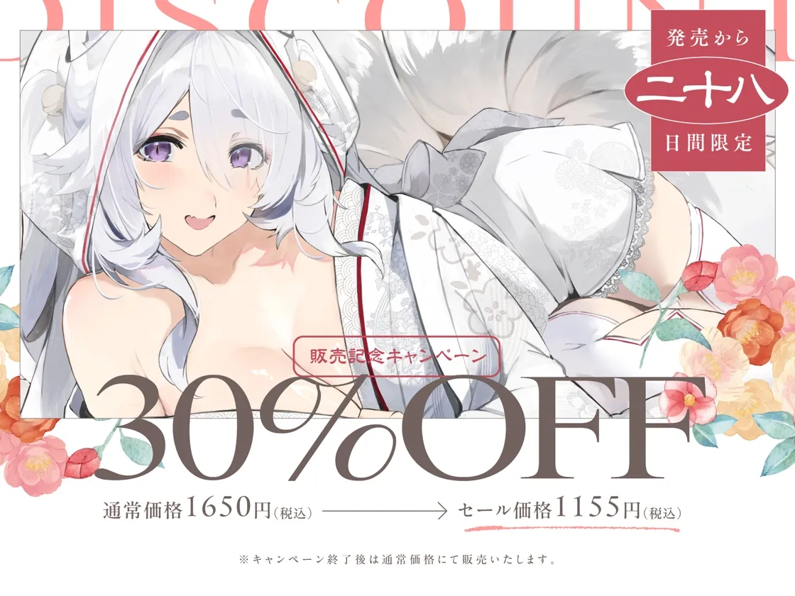 普段は清楚なのにエッチ中はデレ甘に包みこんでくれる孕ませエッチ好きの新婚妖狐嫁~異世界花嫁制度~ 普段は清楚なのにエッチ中はデレ甘に包みこんでくれる孕ませエッチ好きの新婚妖狐嫁~異世界花嫁制度~