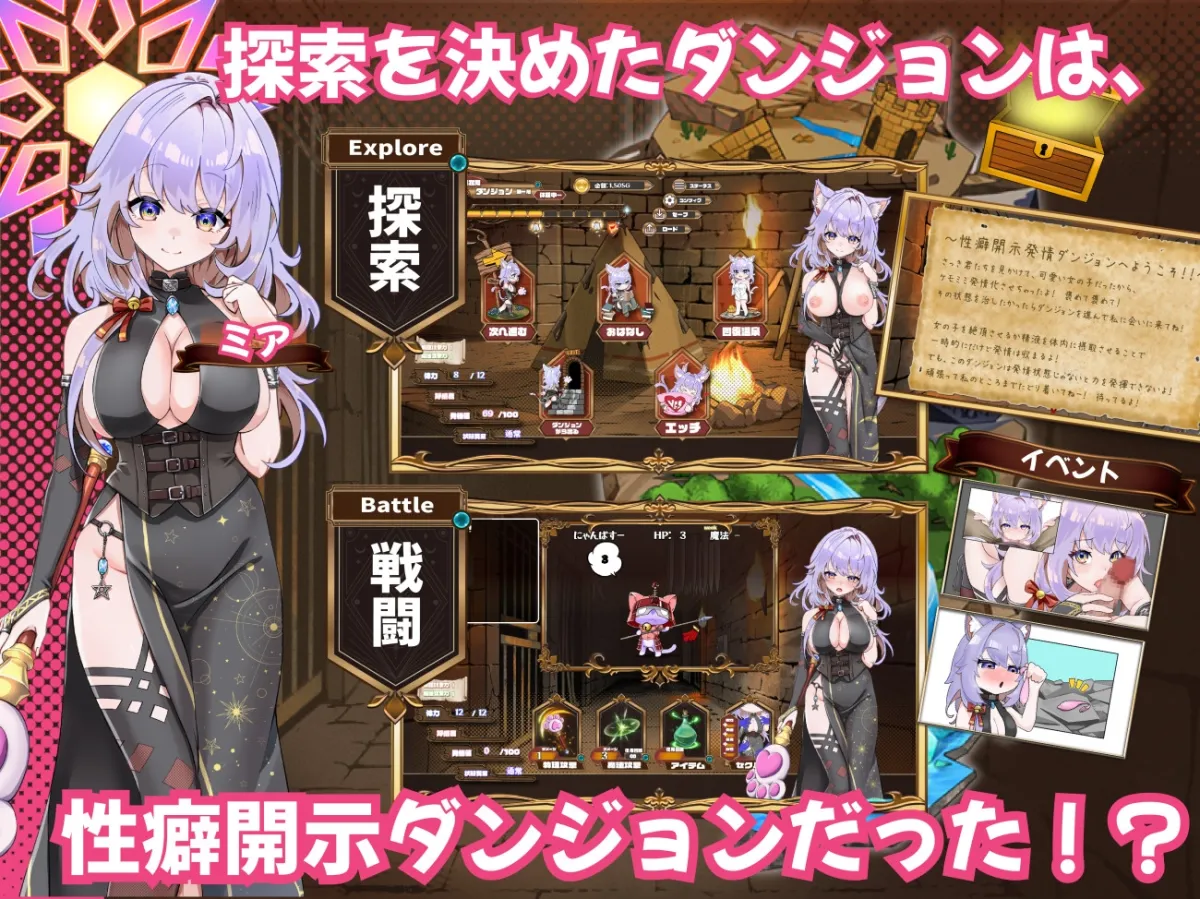 発情ダンジョン~猫耳娘と探索ライフ~ 発情ダンジョン~猫耳娘と探索ライフ~