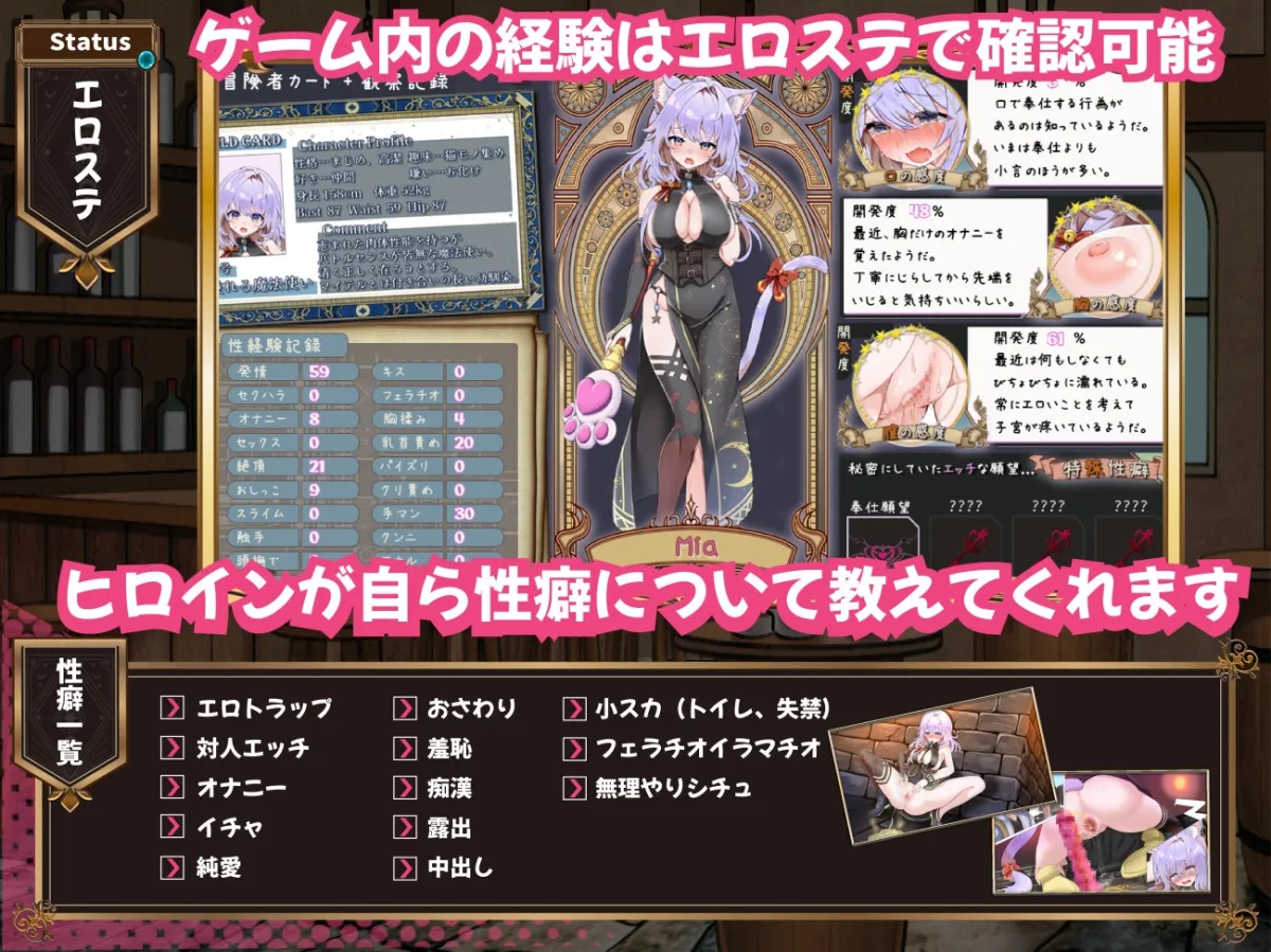 発情ダンジョン~猫耳娘と探索ライフ~ 発情ダンジョン~猫耳娘と探索ライフ~