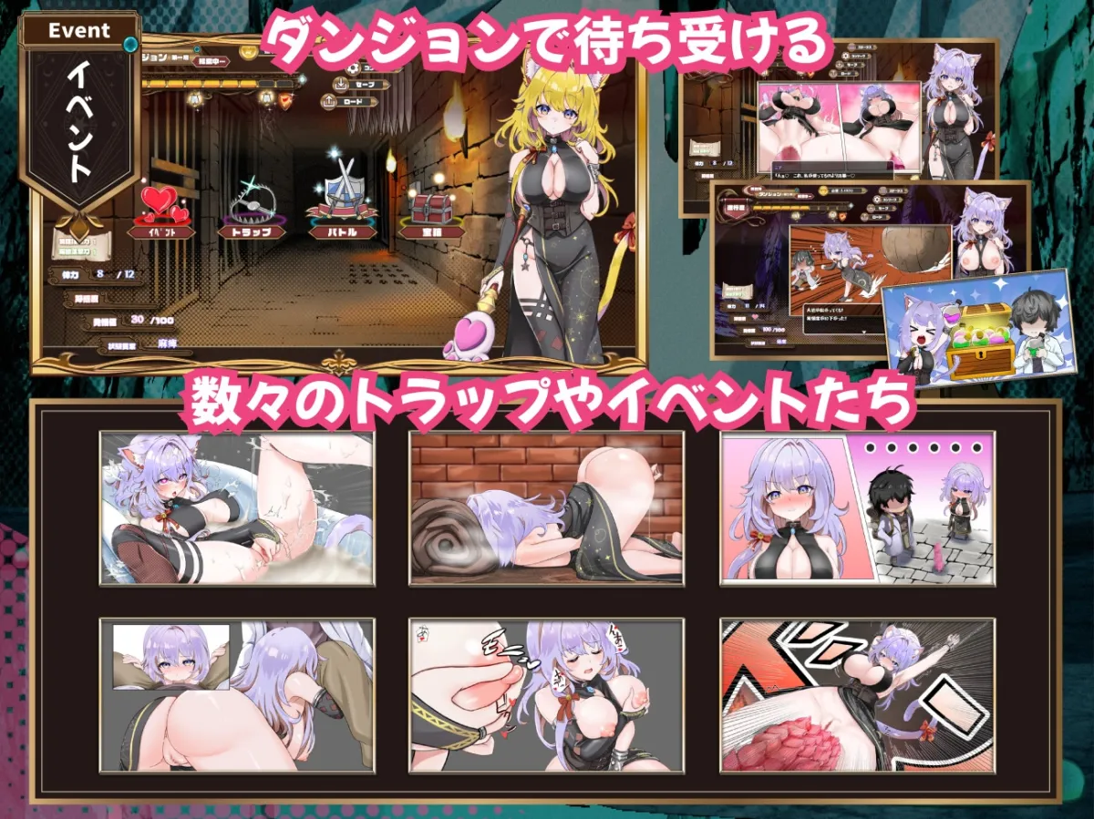 発情ダンジョン~猫耳娘と探索ライフ~ 発情ダンジョン~猫耳娘と探索ライフ~