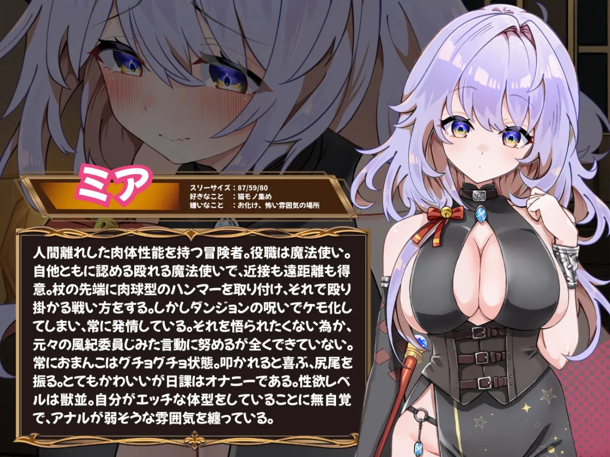 発情ダンジョン~猫耳娘と探索ライフ~ 発情ダンジョン~猫耳娘と探索ライフ~