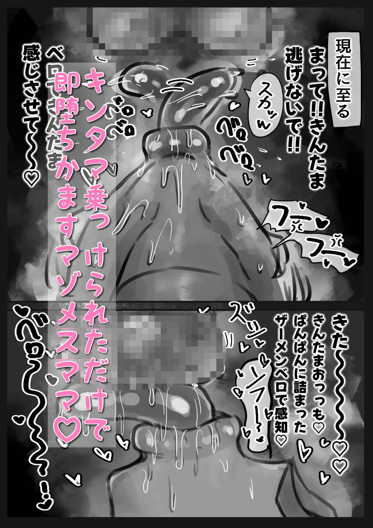 無表情クール系マゾメスウシ乳淫魔さんとラブラブ交尾する話〜マゾメスママ編〜 無表情クール系マゾメスウシ乳淫魔さんとラブラブ交尾する話〜マゾメスママ編〜