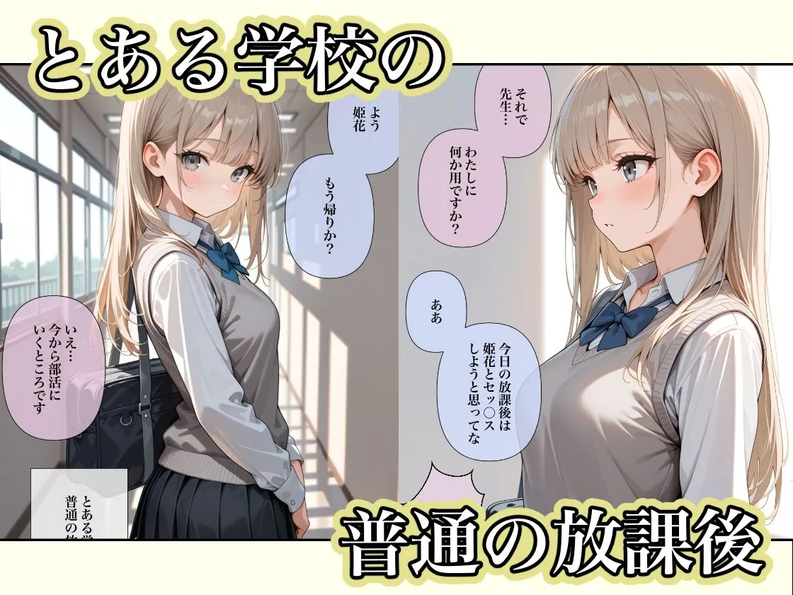 貞操観念のゆるい教室 貞操観念のゆるい教室