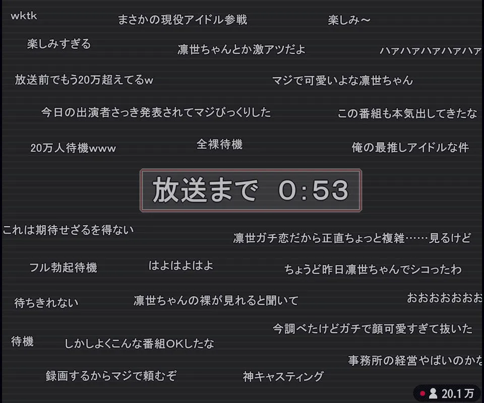 生放送のエロクイズバラエティに出演するアイドルの話