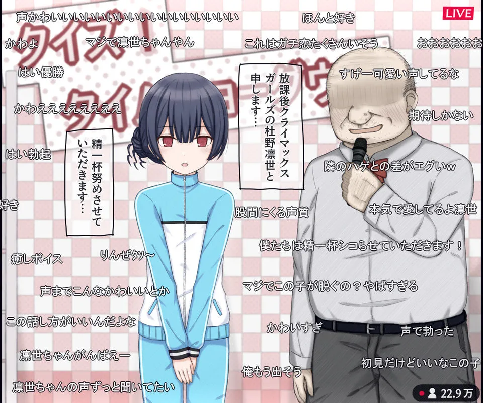 生放送のエロクイズバラエティに出演するアイドルの話