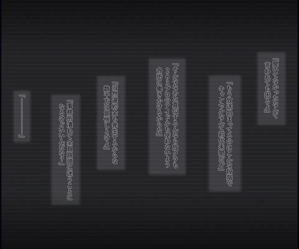 生放送のエロクイズバラエティに出演するアイドルの話