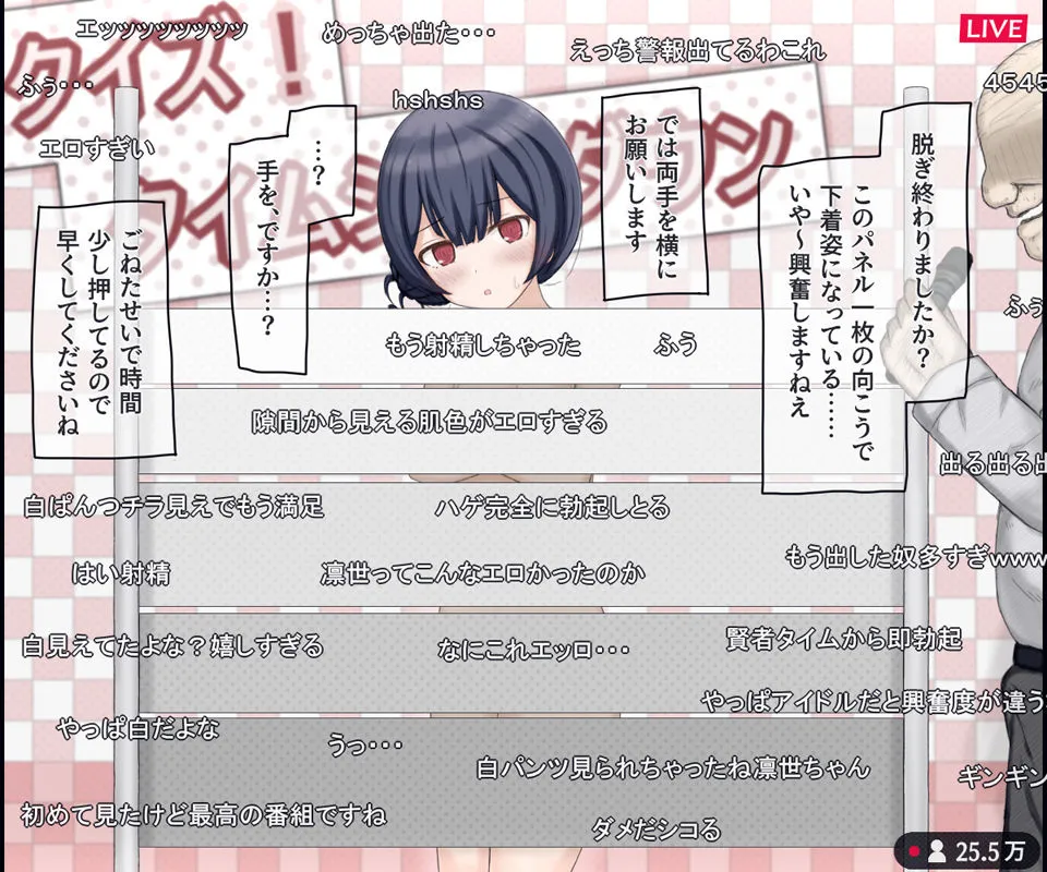 生放送のエロクイズバラエティに出演するアイドルの話