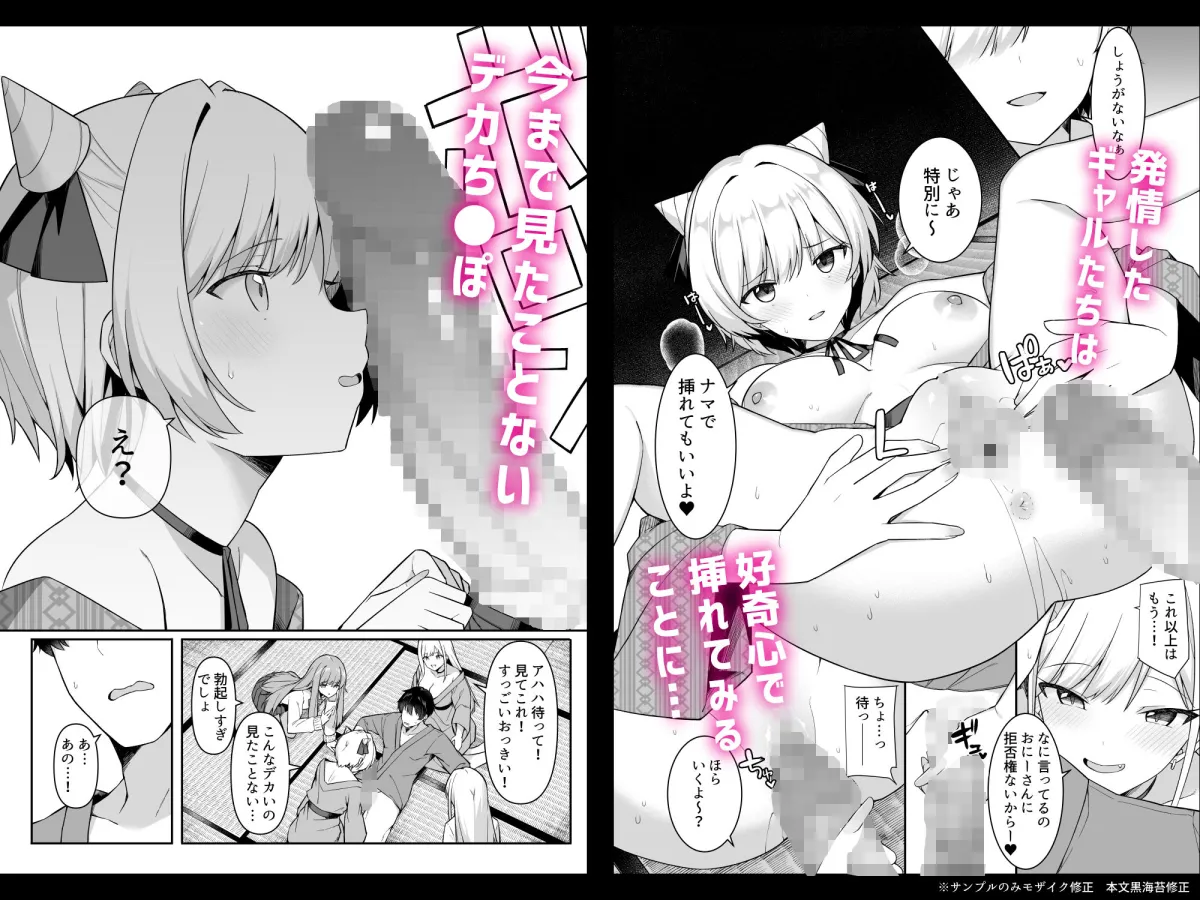 修学旅行で温泉旅館に来たギャル、仲居のデカちんぽでわからせ絶頂 修学旅行で温泉旅館に来たギャル、仲居のデカちんぽでわからせ絶頂