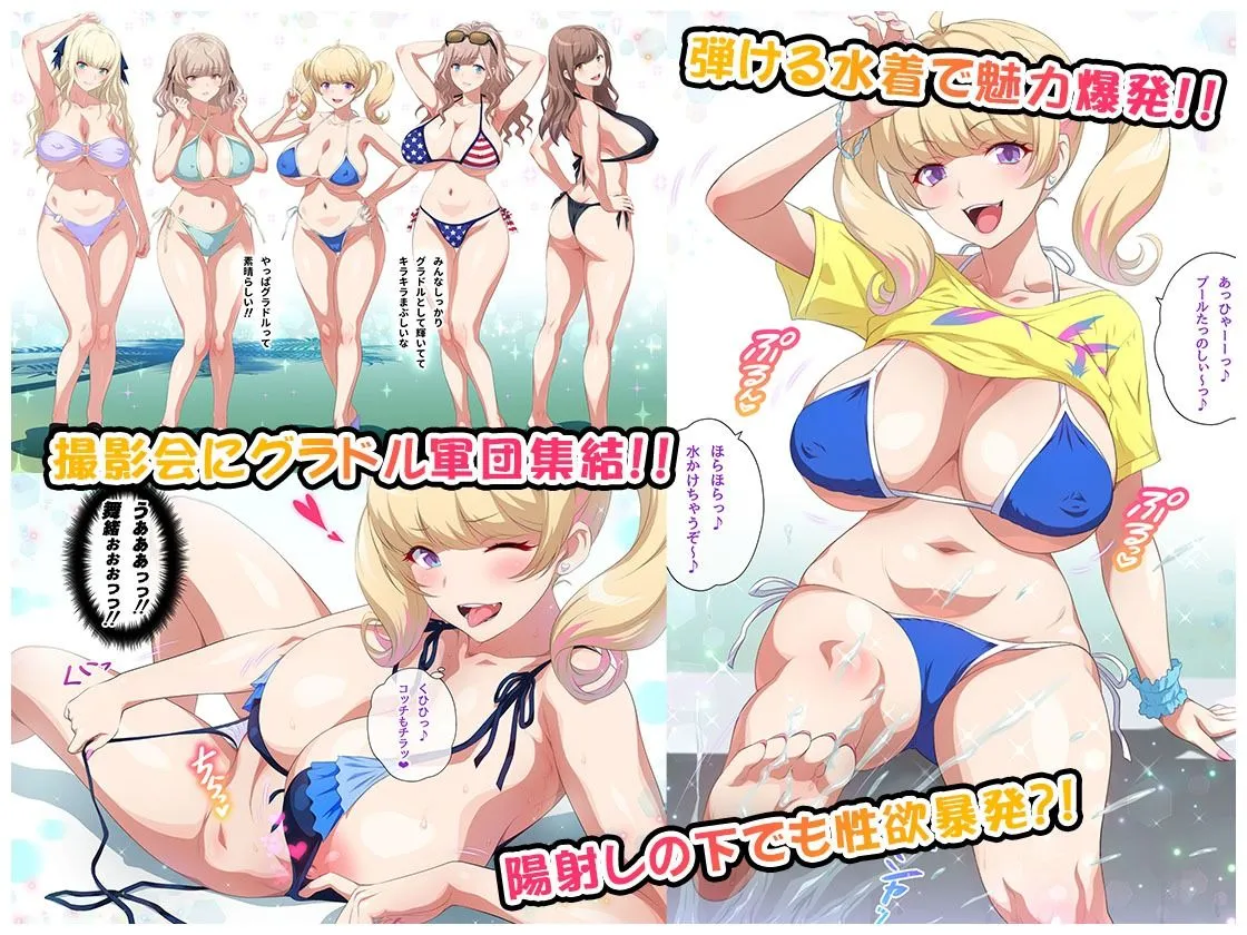 こんなカワイイ巨乳グラドルのギャルが妹なんだからガマン無理っしょ こんなカワイイ巨乳グラドルのギャルが妹なんだからガマン無理っしょ