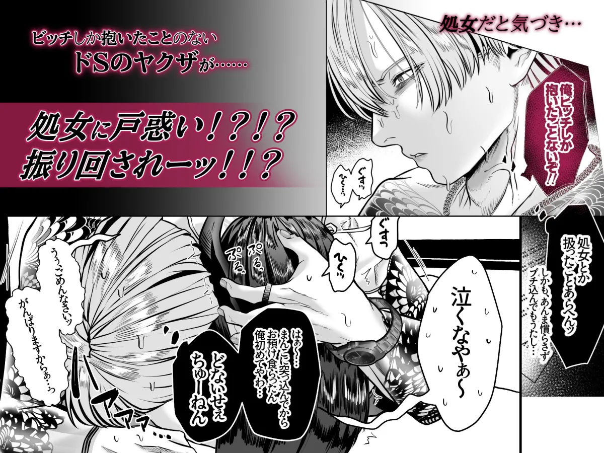 関西弁ヤクザオーナーと母乳が出る体質の牛乳(ウシチチ)メイド