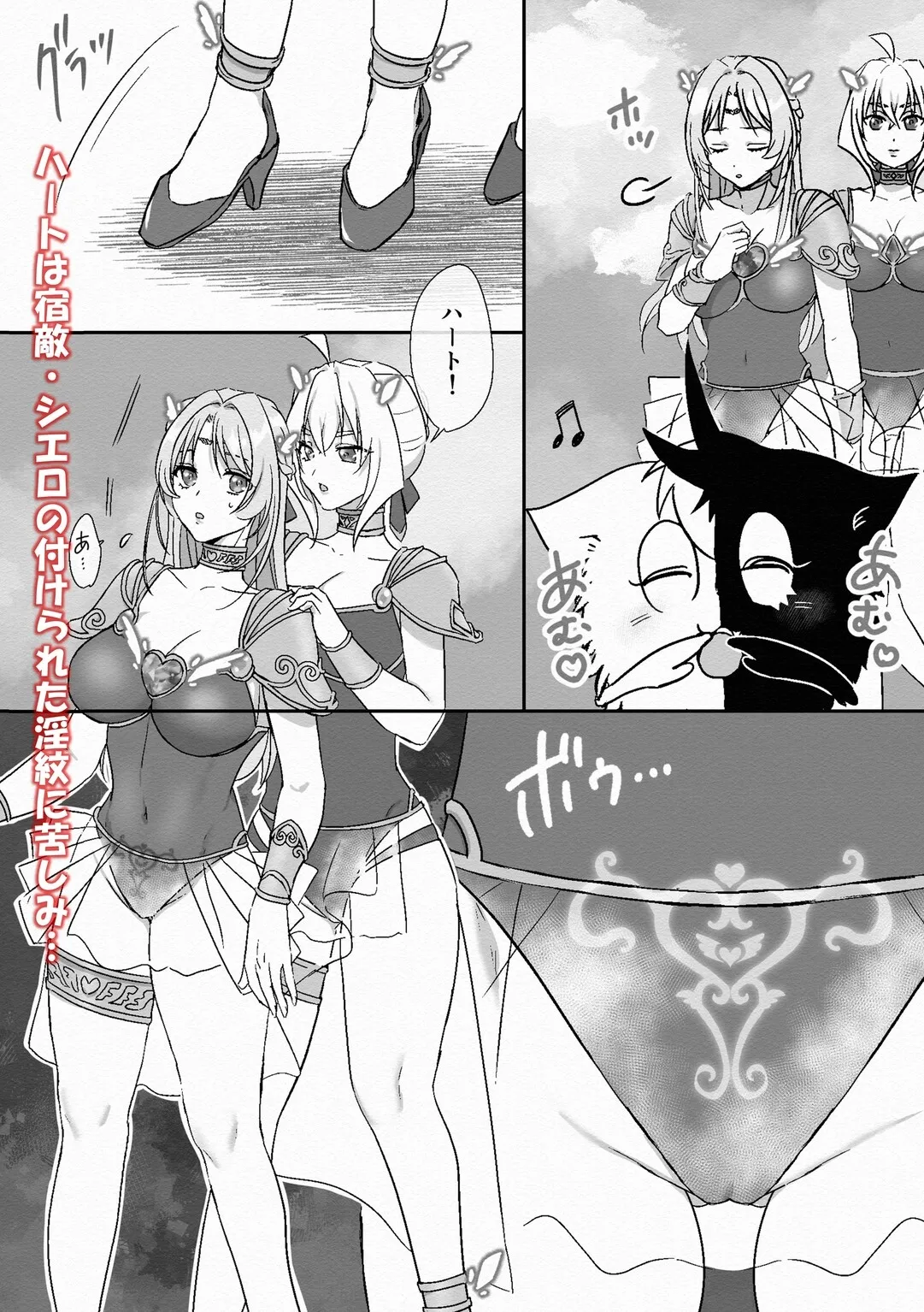 救聖天使ブライトハート  その眩き光は闇に堕ちて…2