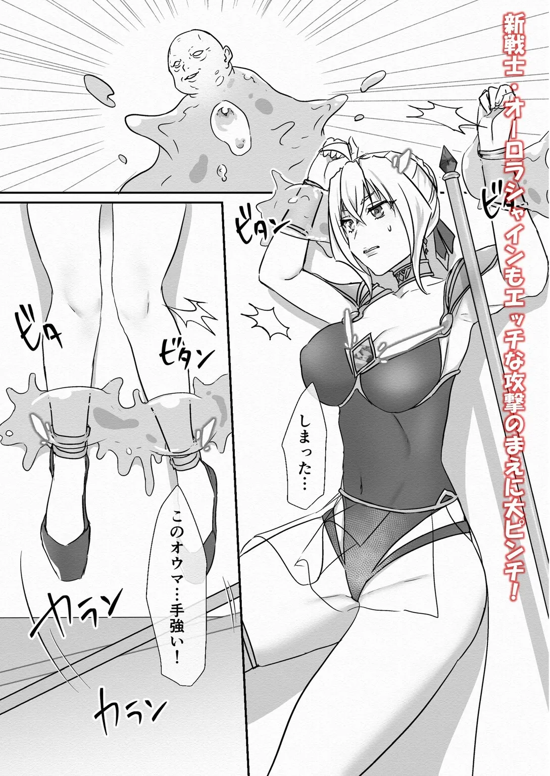 救聖天使ブライトハート  その眩き光は闇に堕ちて…2