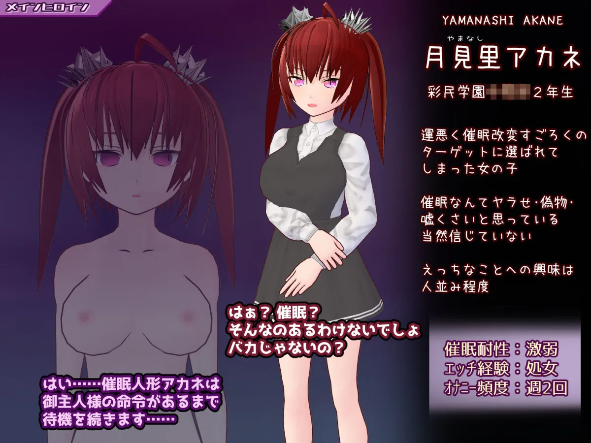 催眠改変すごろく〜催眠人形・常識改変・認識誤認・精神物品化〜