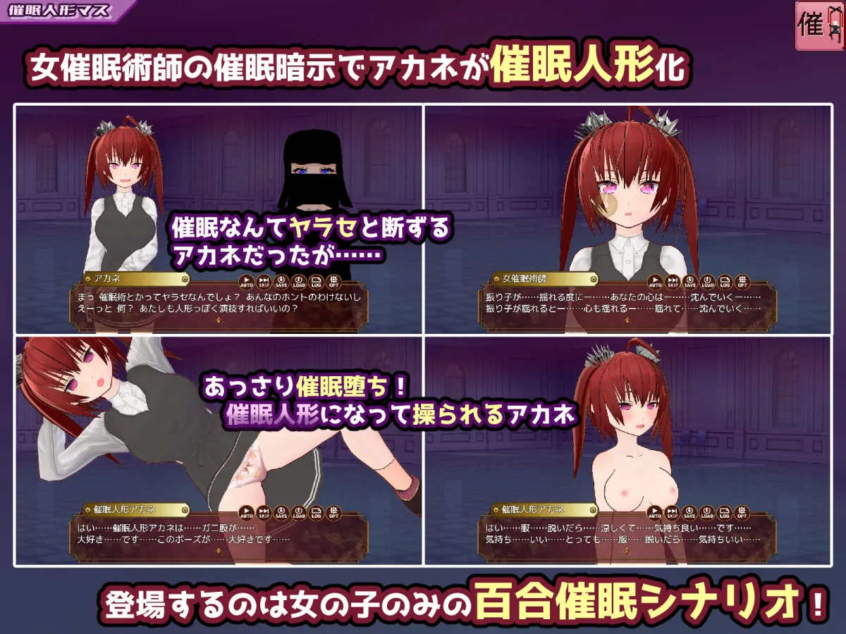 催眠改変すごろく〜催眠人形・常識改変・認識誤認・精神物品化〜