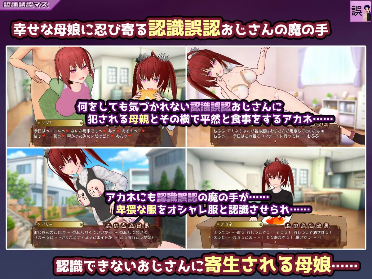 催眠改変すごろく〜催眠人形・常識改変・認識誤認・精神物品化〜