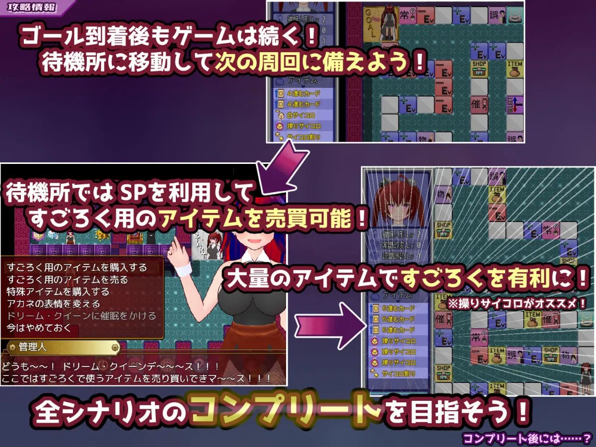 催眠改変すごろく〜催眠人形・常識改変・認識誤認・精神物品化〜