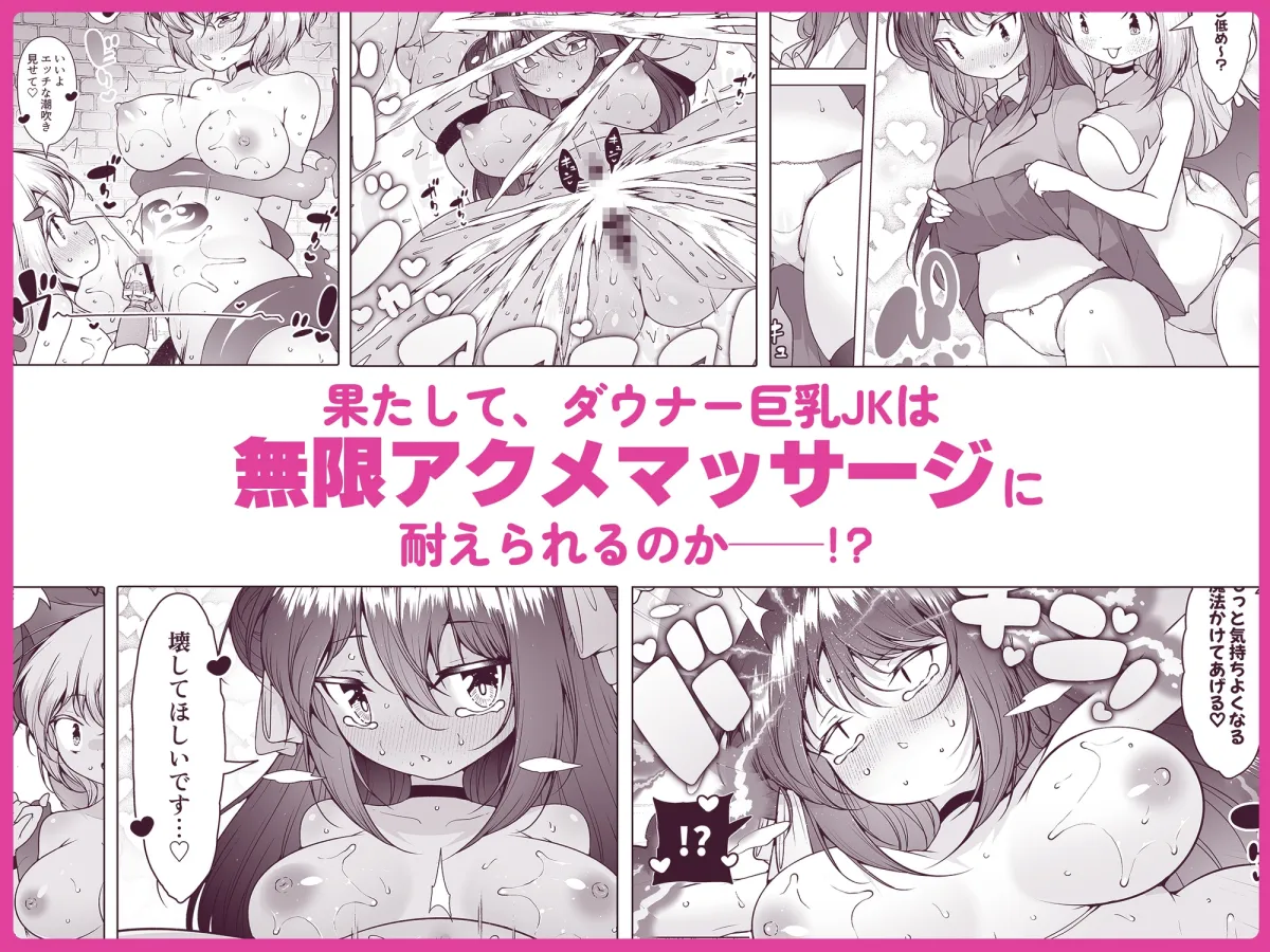 ダウナーガールの真顔アクメ！ ～双子サキュバスの潮吹きエステ～