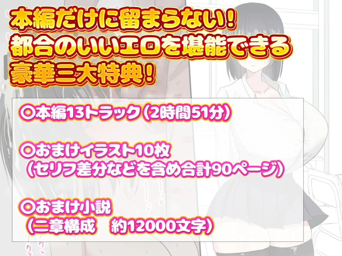 【ゆるオホ×お手軽中出し】高嶺の花だと思っていたダウナー爆モテJKがセックスチケット(生ハメ可)をくれたので、キスハメから中出しまで遠慮なく堪能しまくる話 【ゆるオホ×お手軽中出し】高嶺の花だと思っていたダウナー爆モテJKがセックスチケット(生ハメ可)をくれたので、キスハメから中出しまで遠慮なく堪能しまくる話