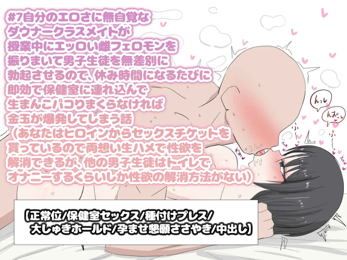 【ゆるオホ×お手軽中出し】高嶺の花だと思っていたダウナー爆モテJKがセックスチケット(生ハメ可)をくれたので、キスハメから中出しまで遠慮なく堪能しまくる話 【ゆるオホ×お手軽中出し】高嶺の花だと思っていたダウナー爆モテJKがセックスチケット(生ハメ可)をくれたので、キスハメから中出しまで遠慮なく堪能しまくる話