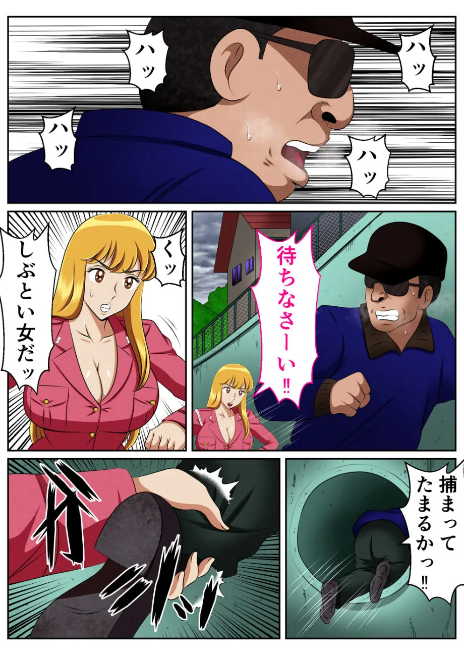 麗子、強盗を追い詰めるも返り討ちレイプッ!! 麗子、強盗を追い詰めるも返り討ちレイプッ!!